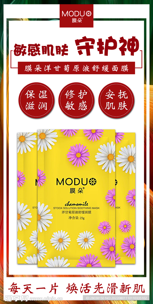 产品宣传海报