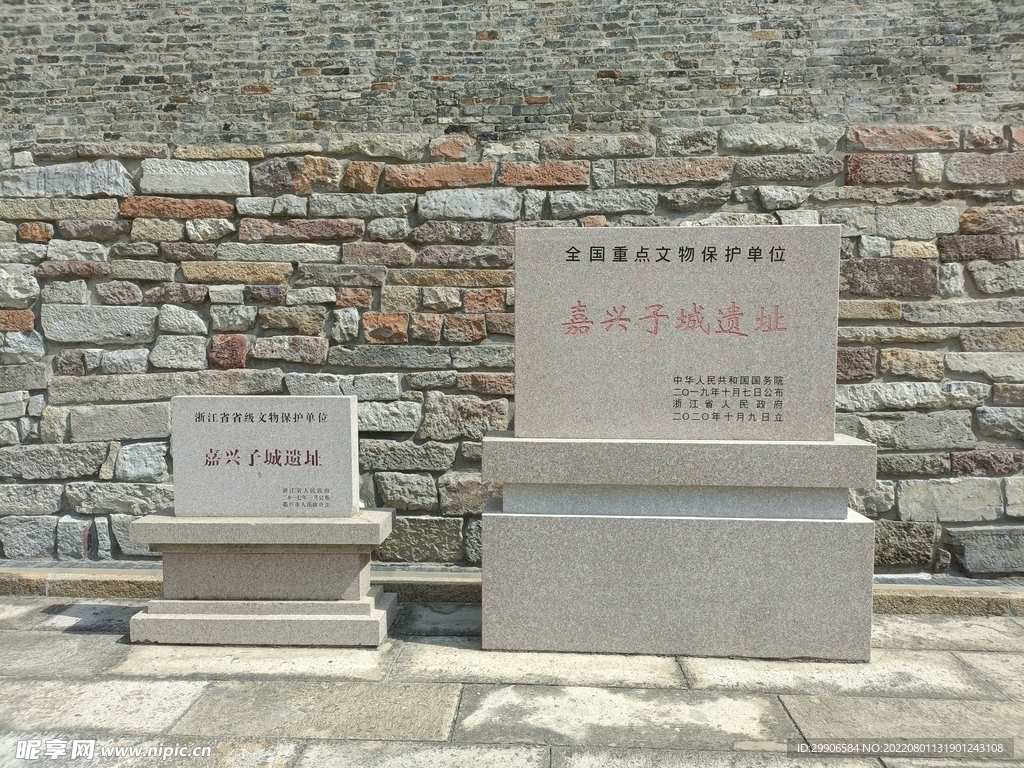 嘉兴子城遗址