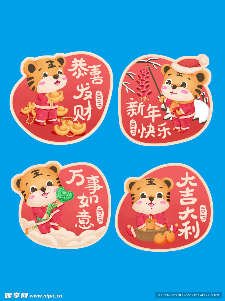 虎