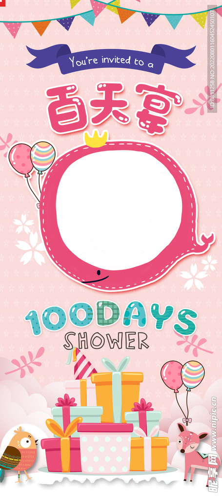 周岁宴背景墙 