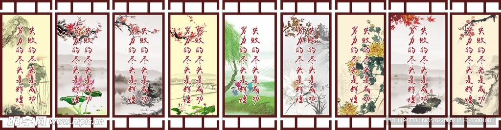 学校标语装饰画展板