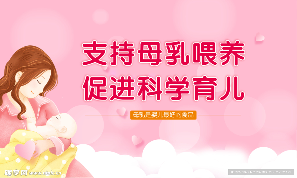 母乳喂养