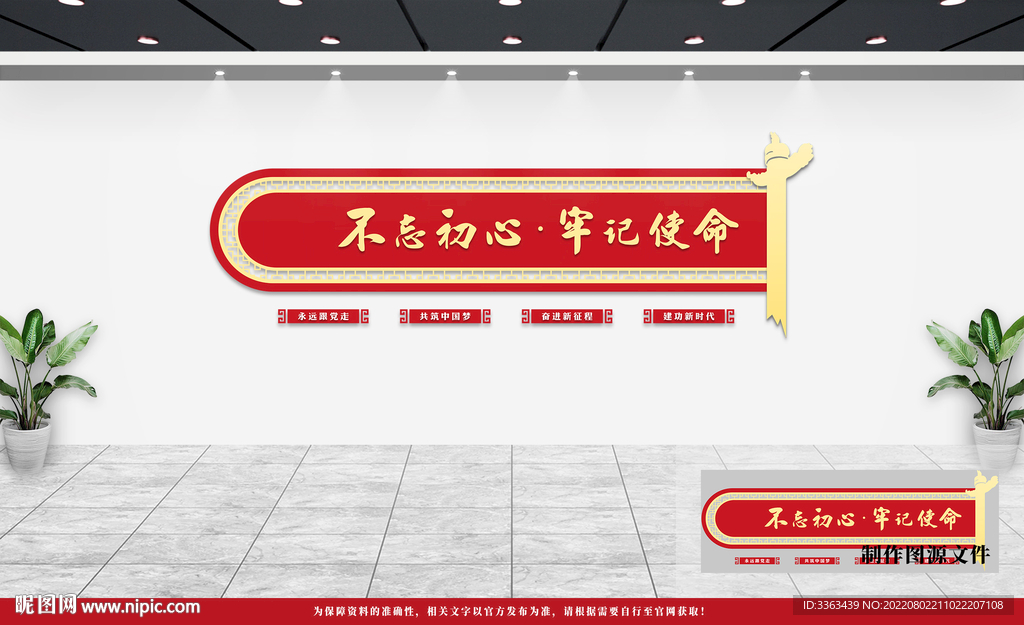 党建文化墙