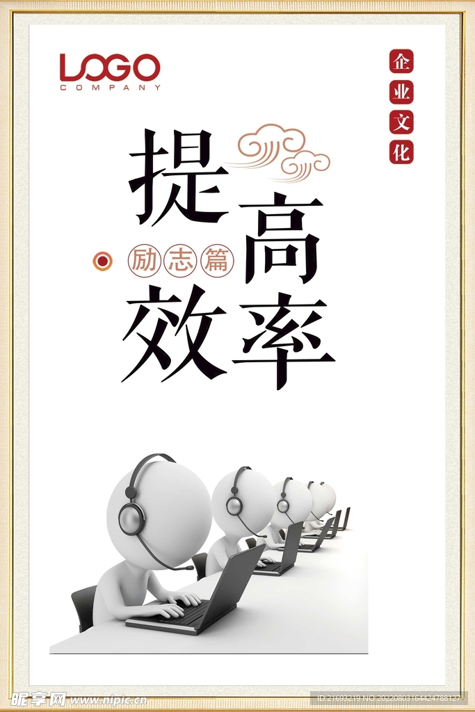 企业文化