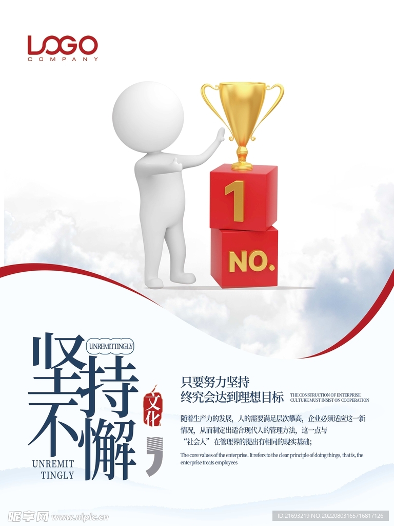 坚持不懈