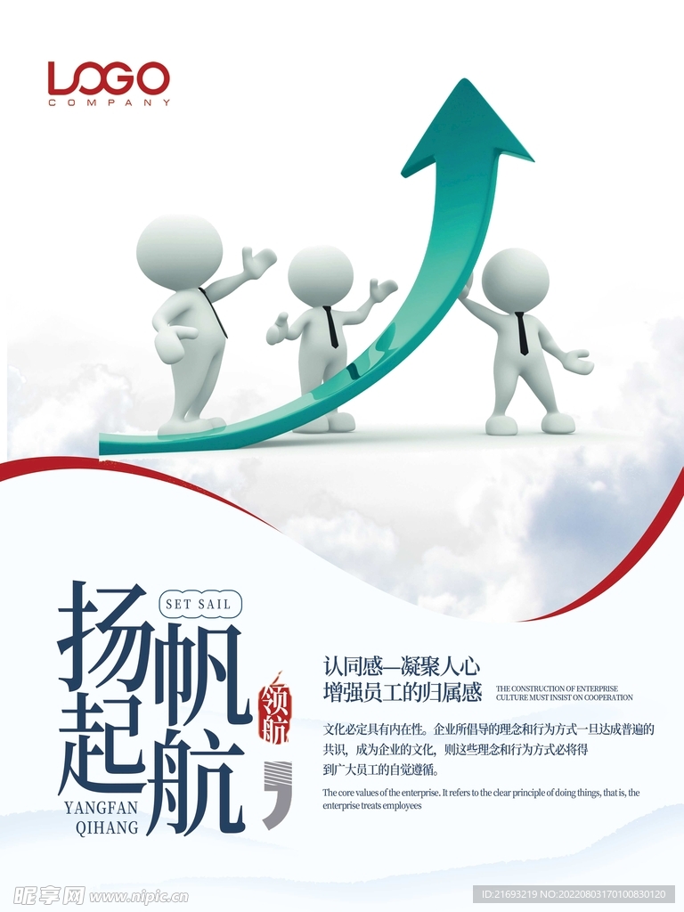 企业文化挂画