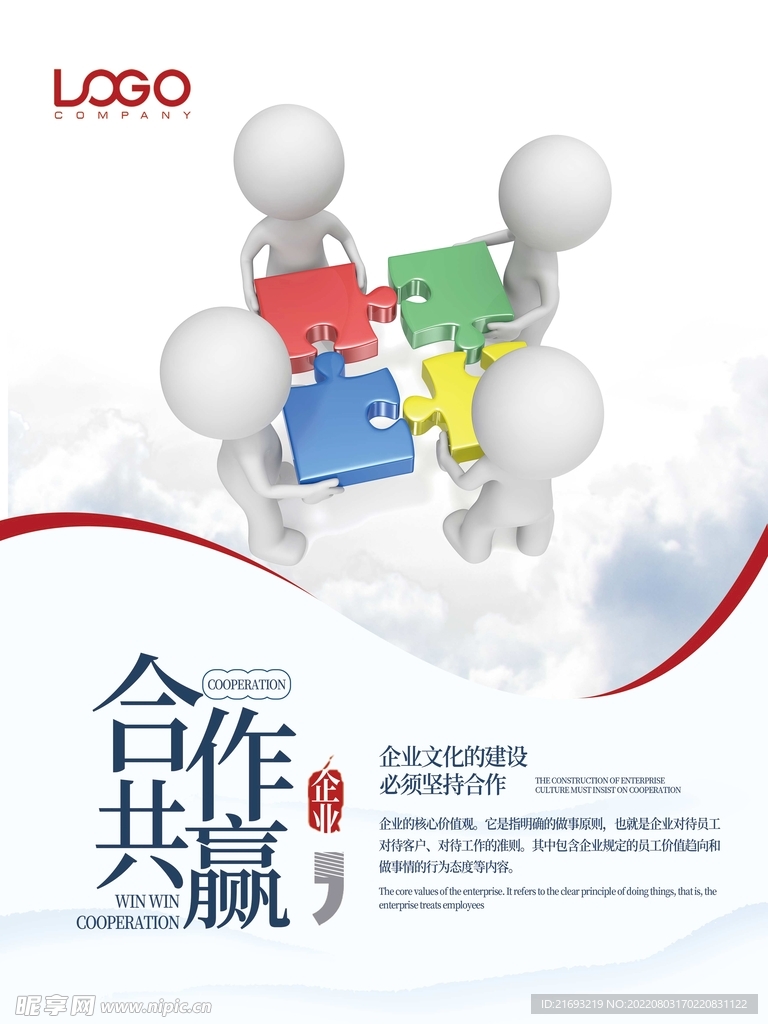  励志标语