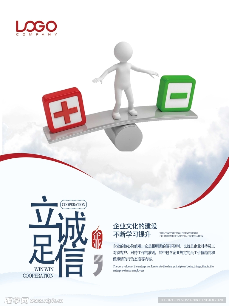 会议室挂图 