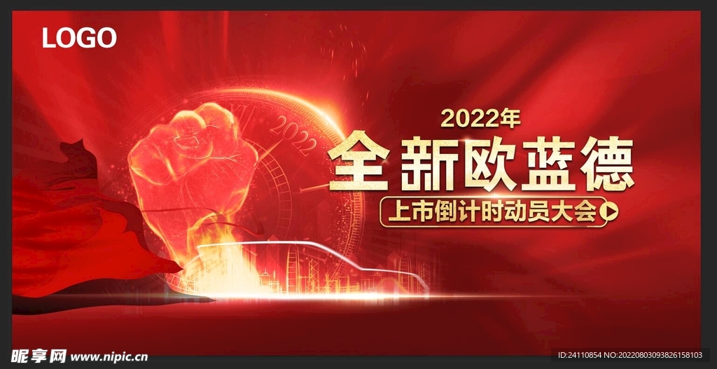 汽车背景