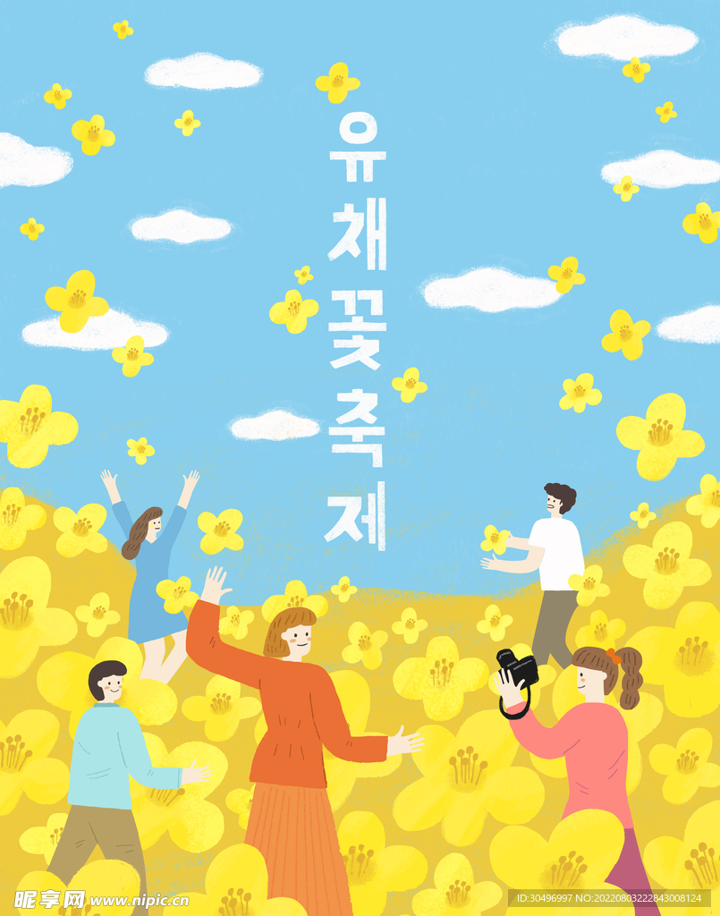 春天插画