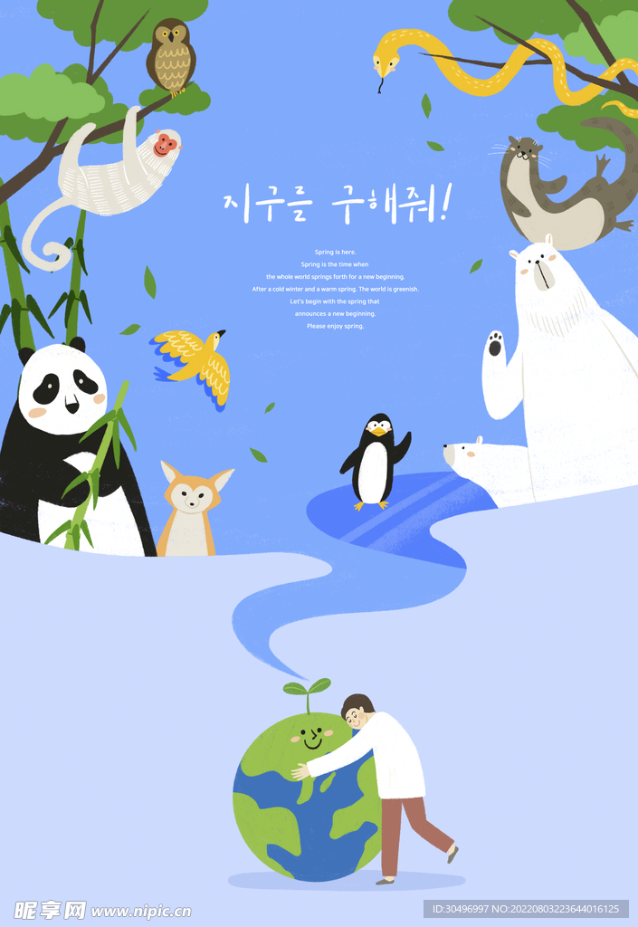 春天插画