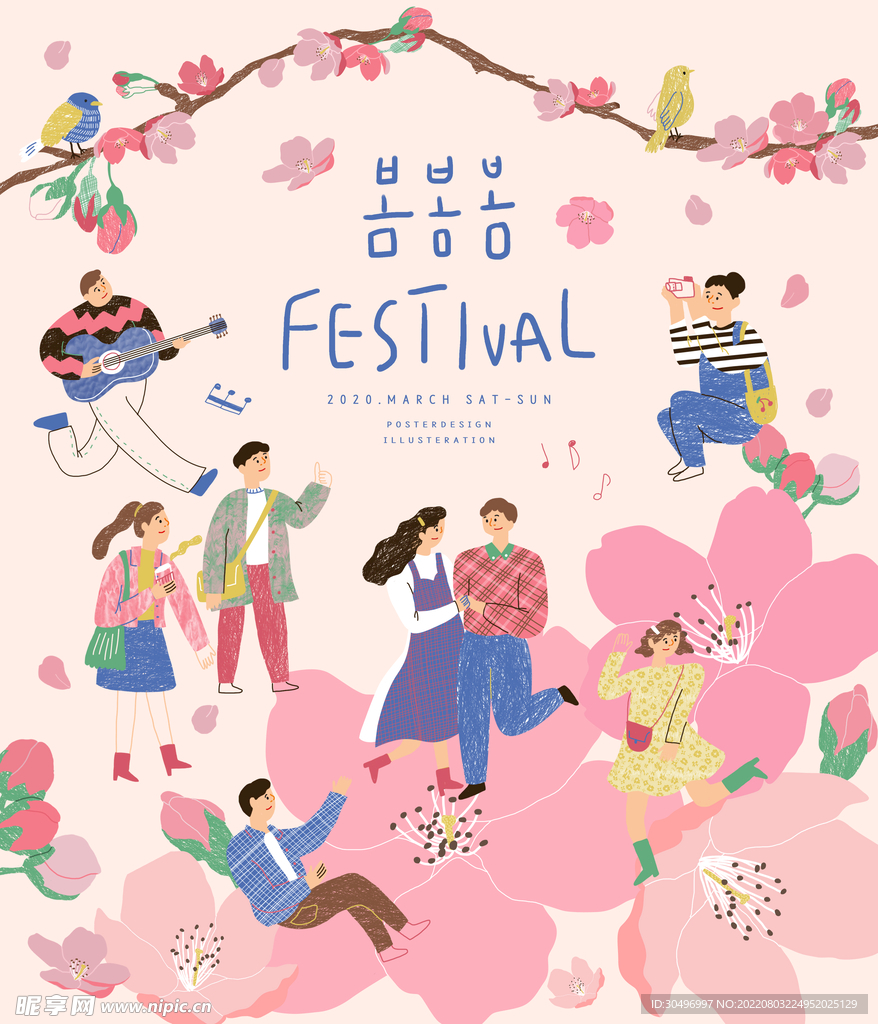 春天插画