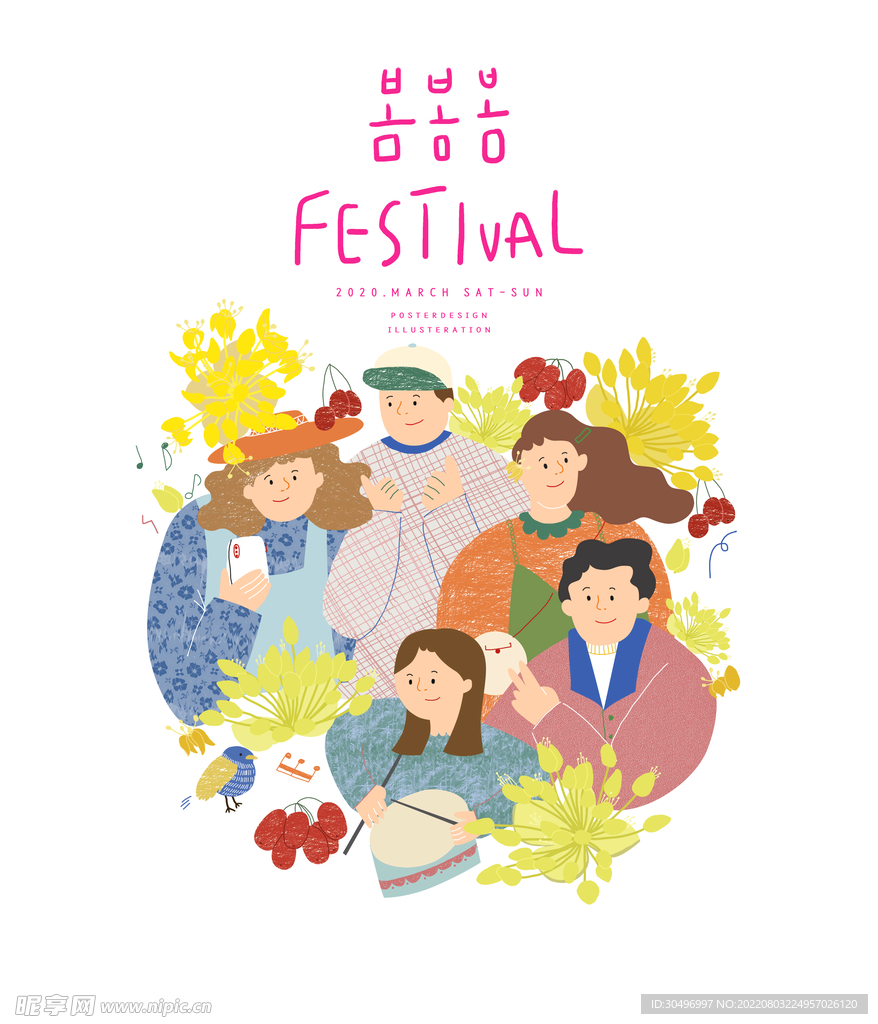 春天插画