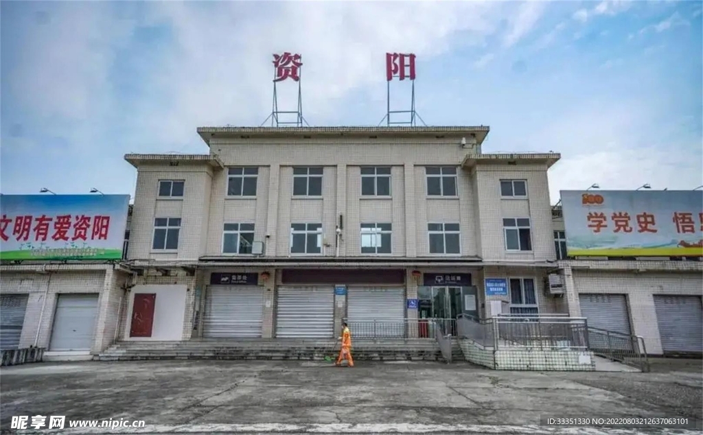 资阳火车站
