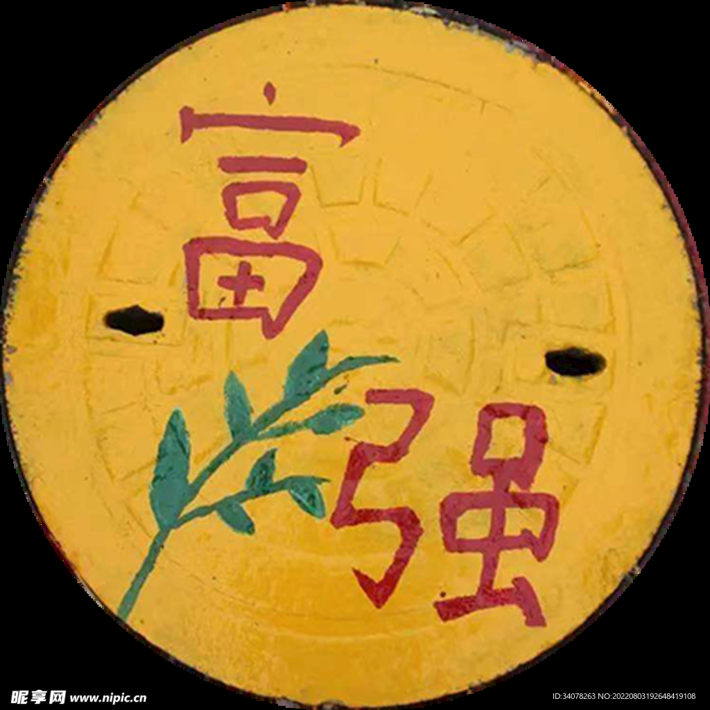 井盖涂鸦