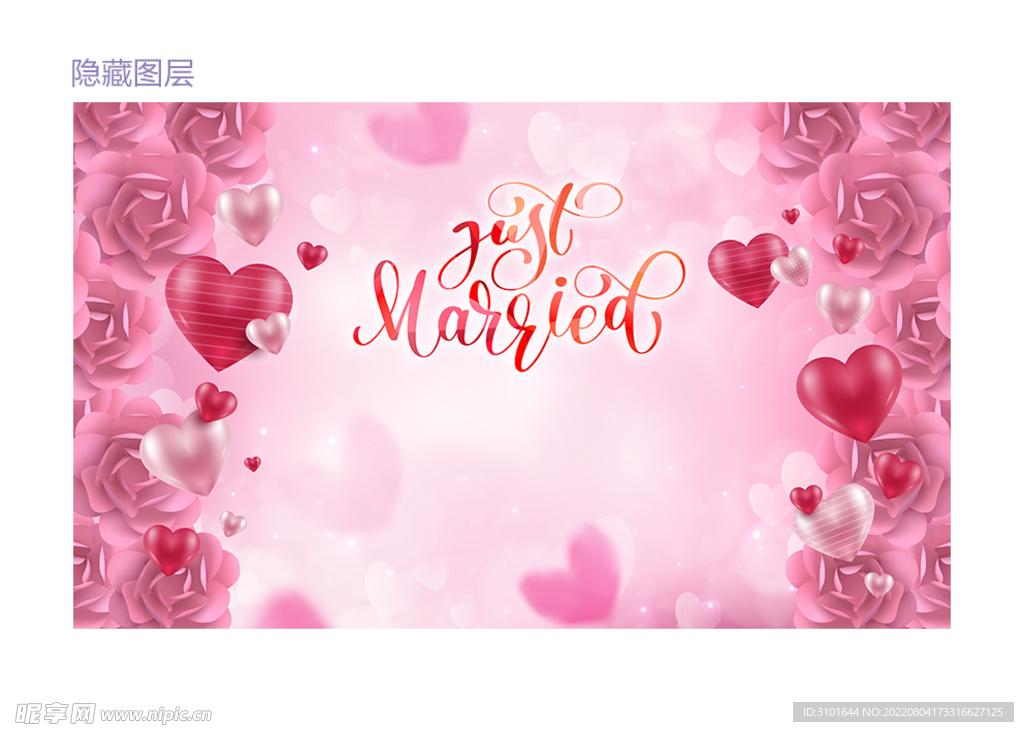 婚庆背景