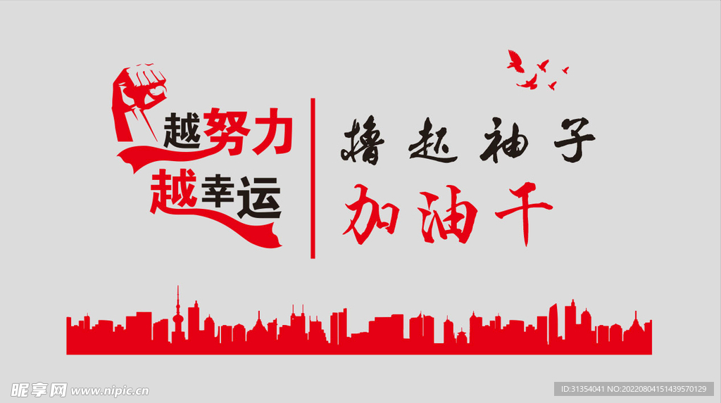 励志文化墙 