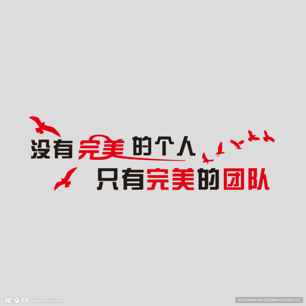 励志文化墙