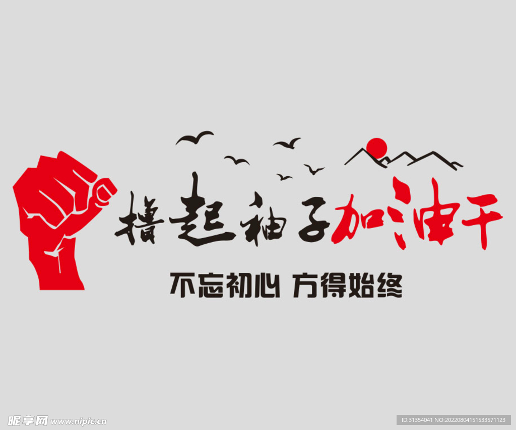  励志文化墙