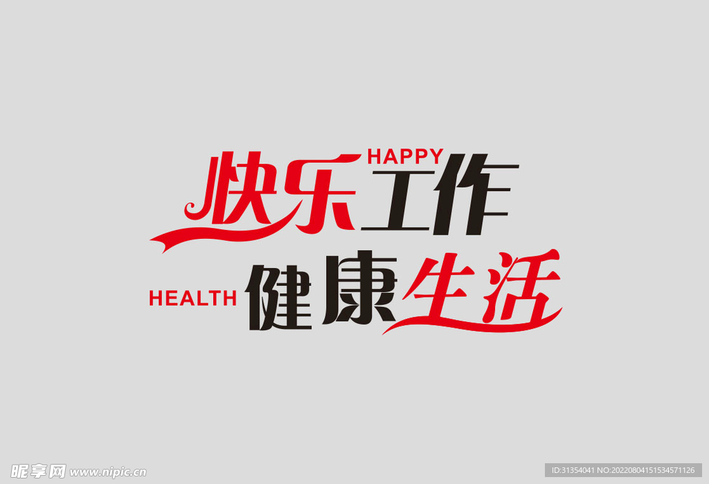  励志文化墙