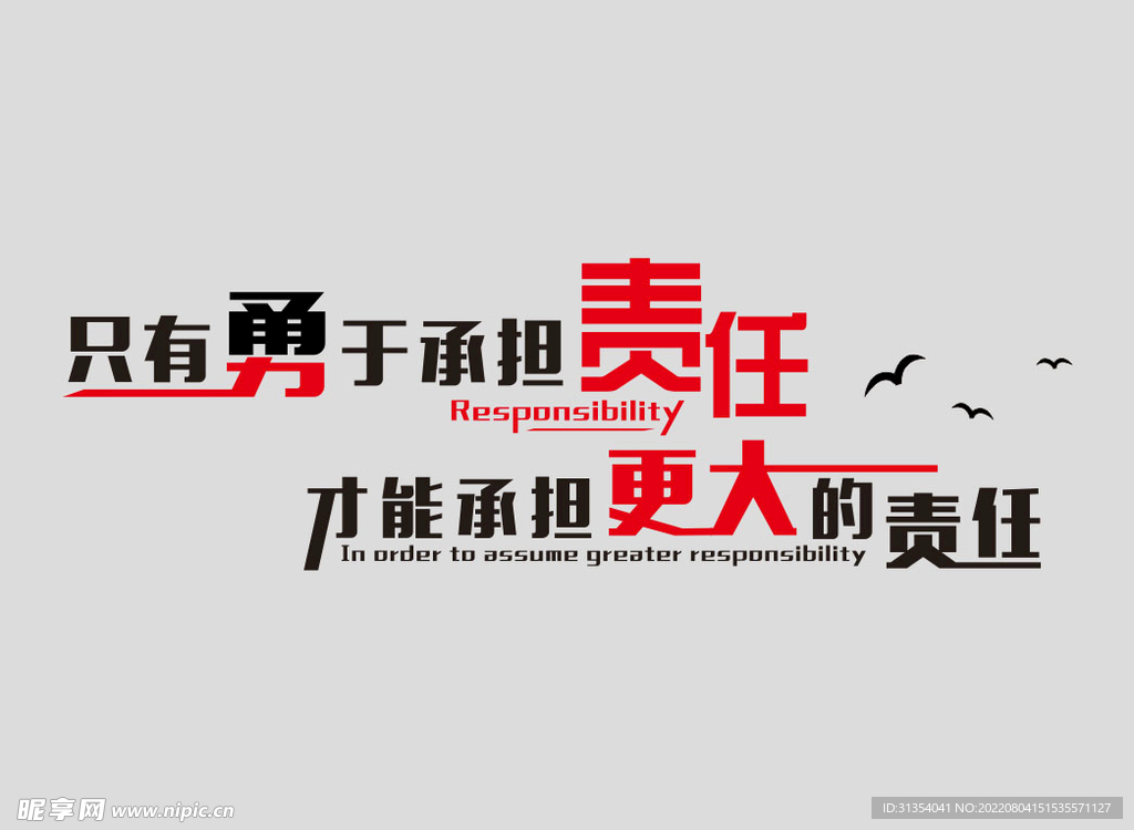 励志文化墙