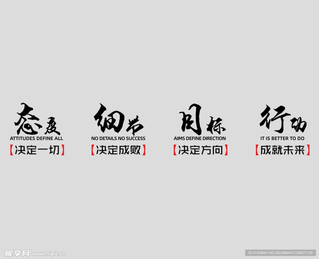 励志文化墙 