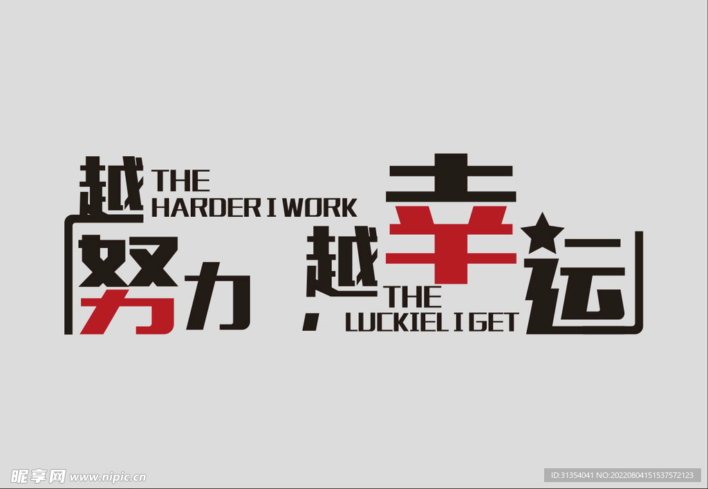 励志文化墙 