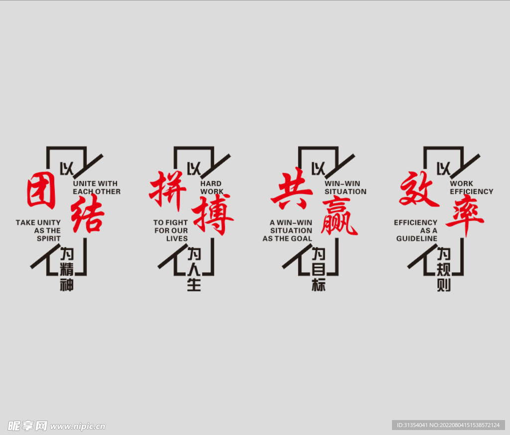 励志文化墙