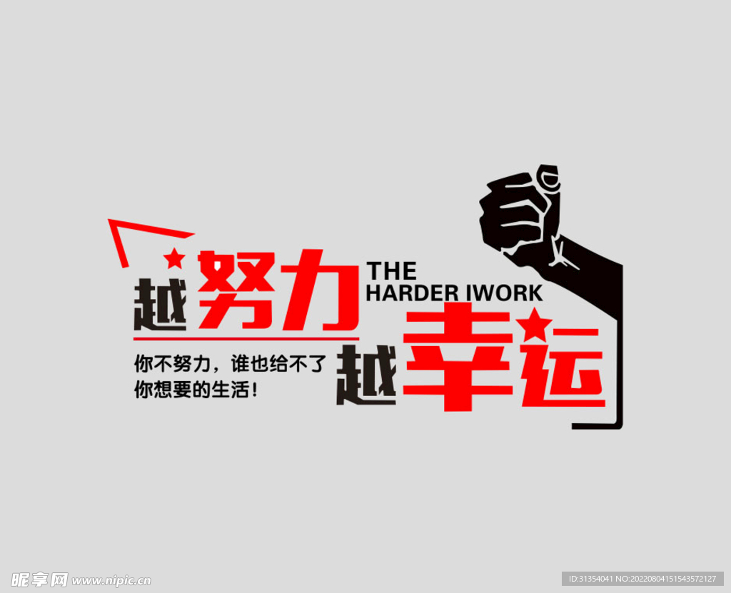  励志文化墙