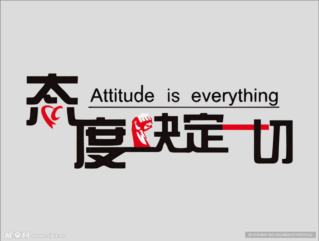 励志文化墙