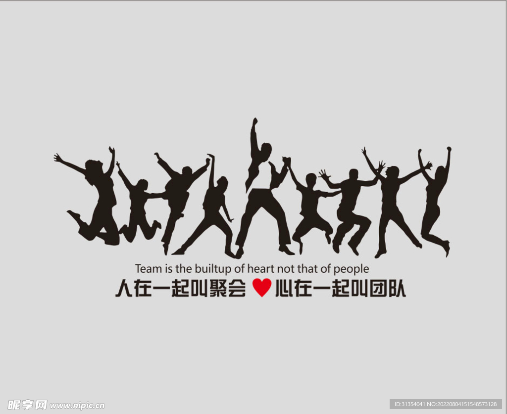 励志文化墙 