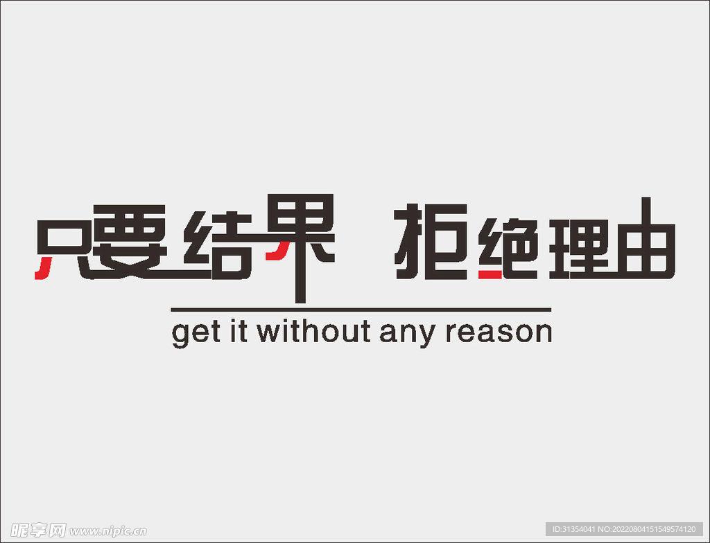 励志文化墙