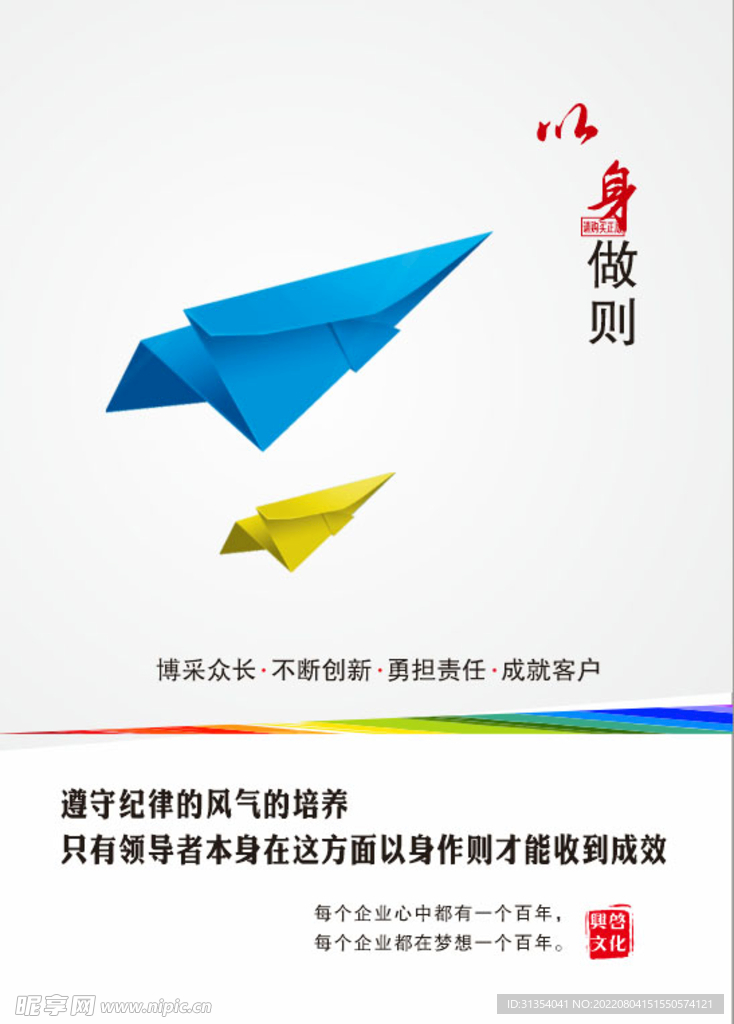 励志文化墙