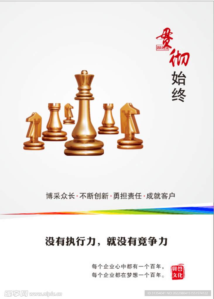 励志文化墙