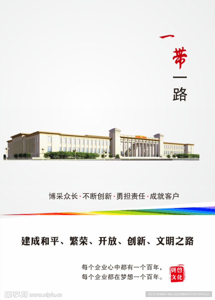  励志文化墙 