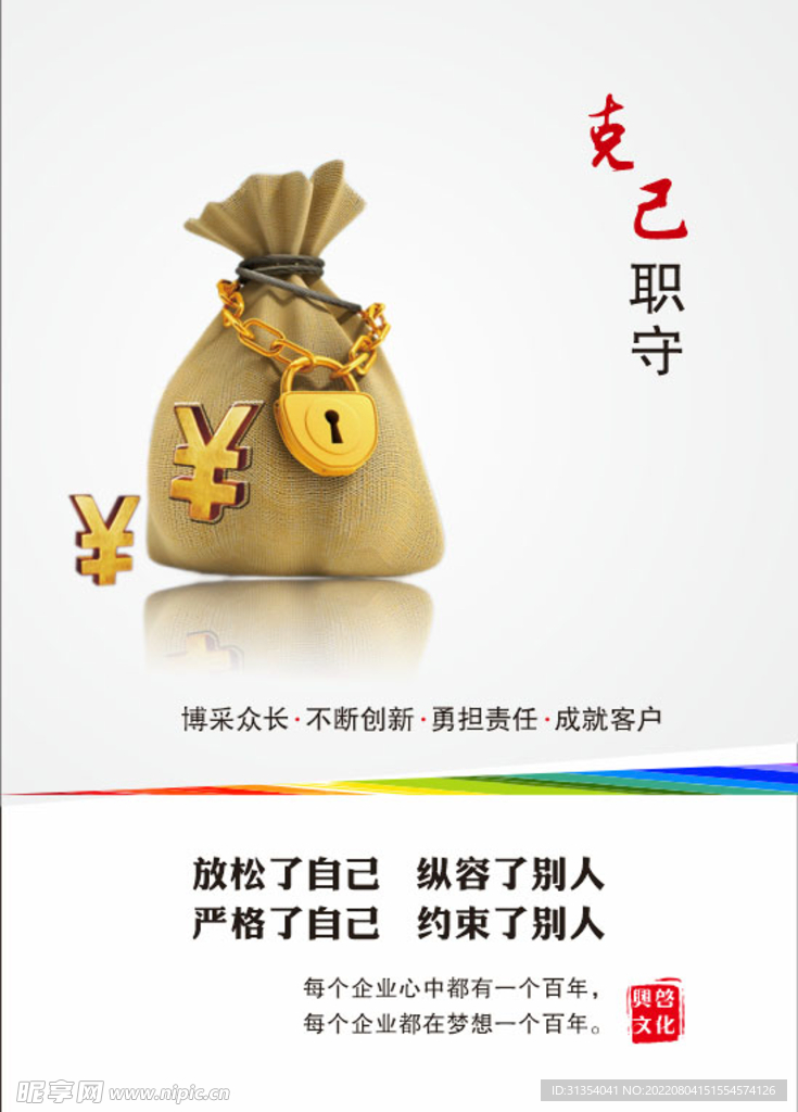 励志文化墙 