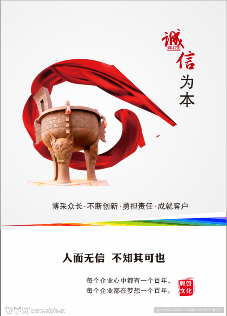 励志文化墙