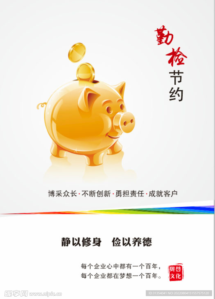 励志文化墙