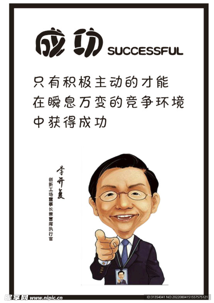 励志文化墙