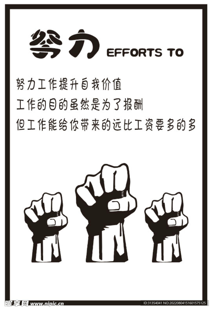  励志文化墙 