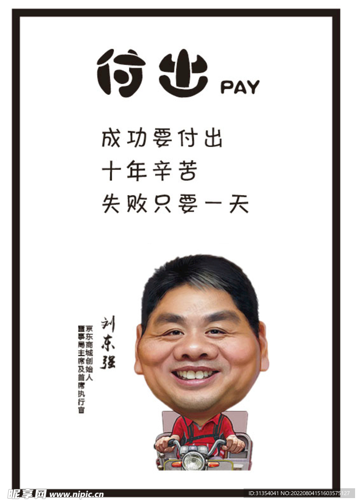 励志文化墙 