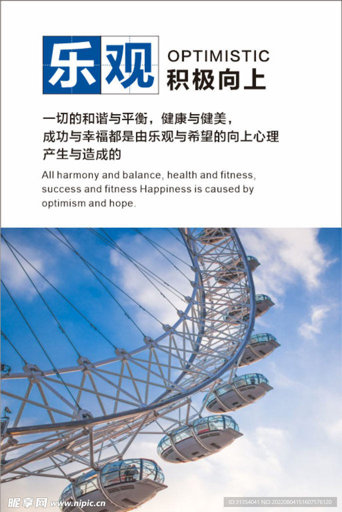 励志文化墙