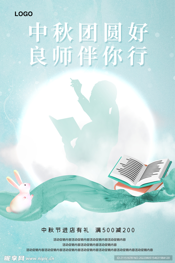 中秋团圆好