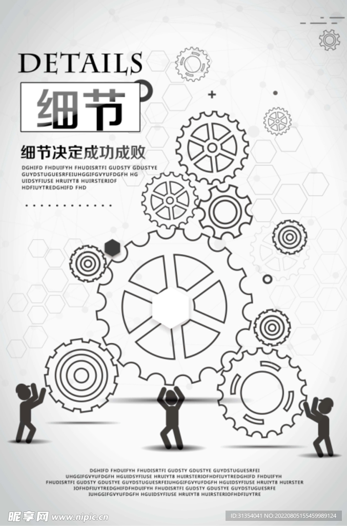 励志海报
