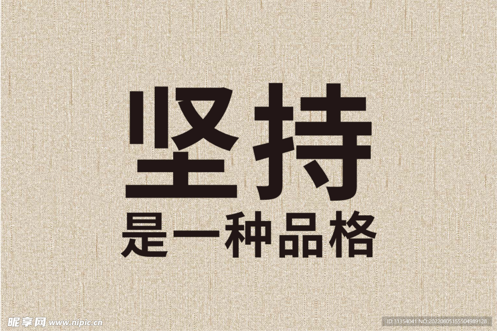 励志海报