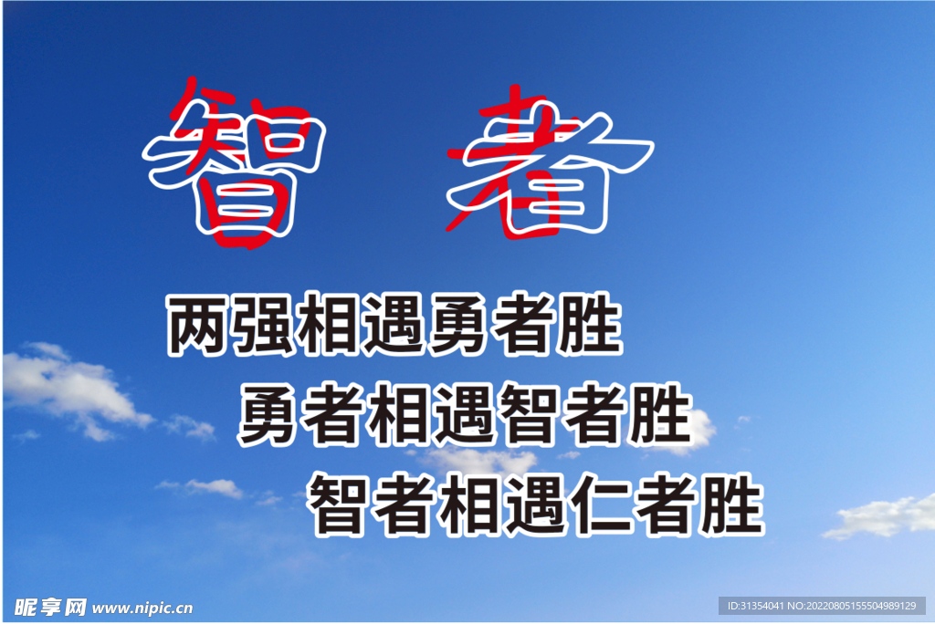 励志海报