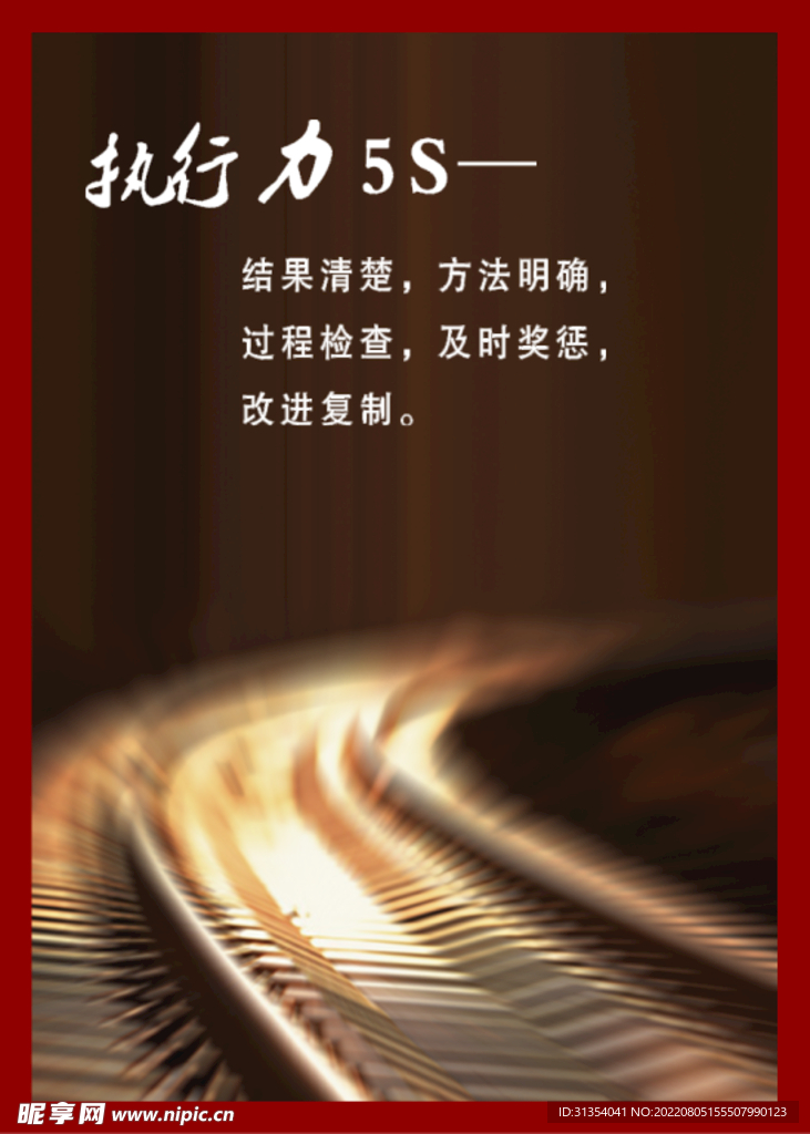 励志海报