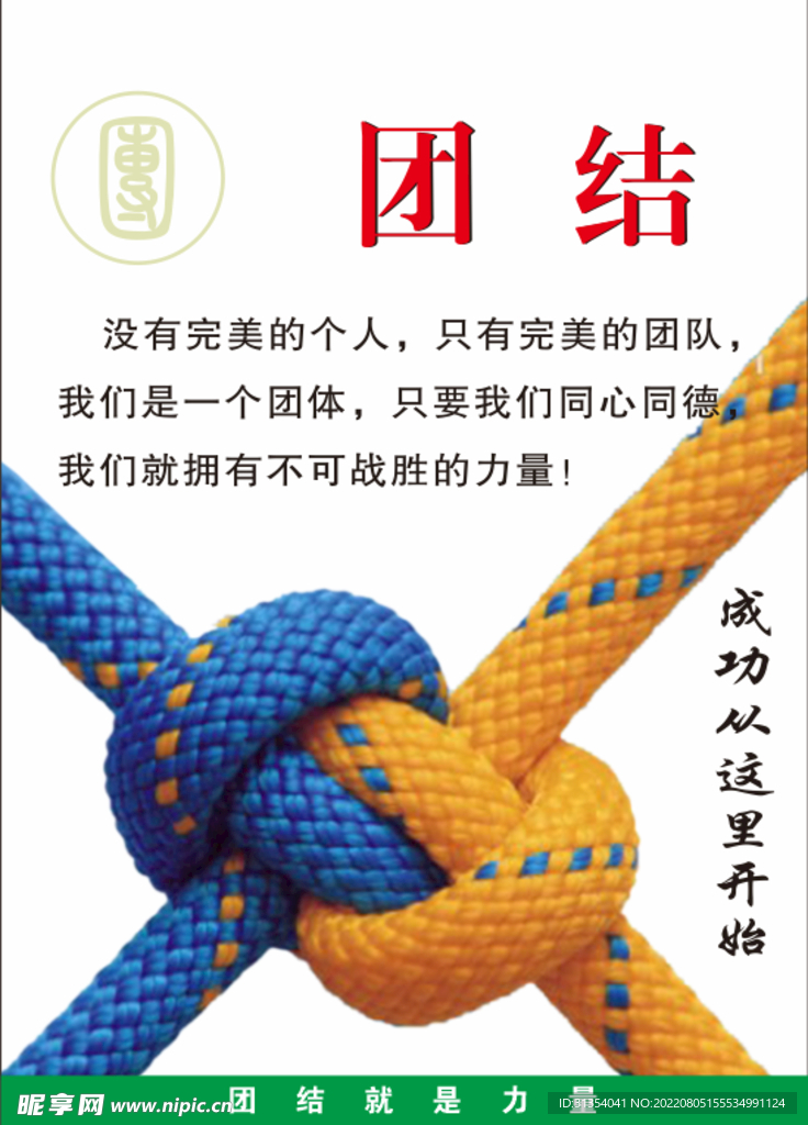 励志海报