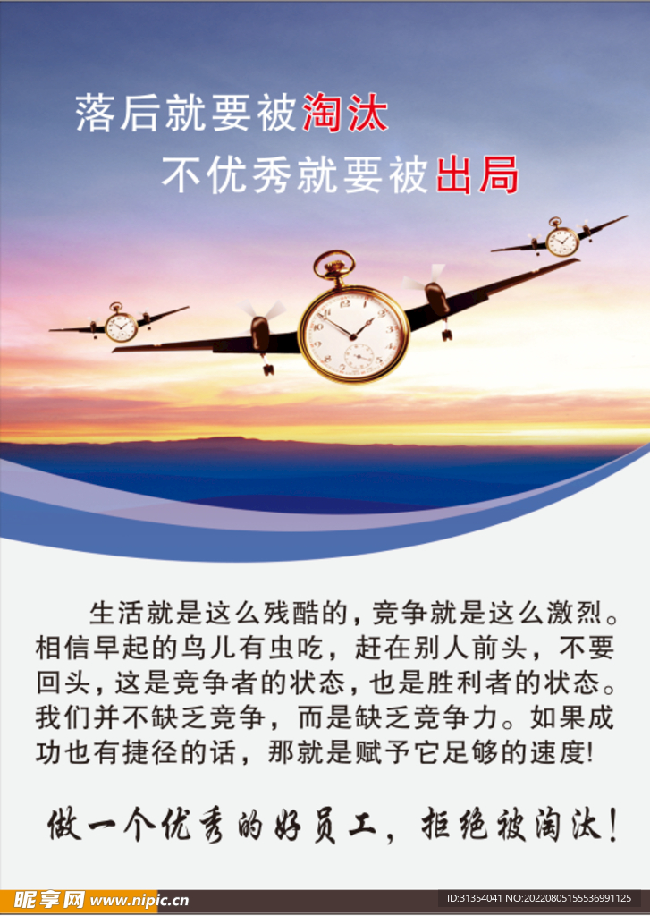 励志海报