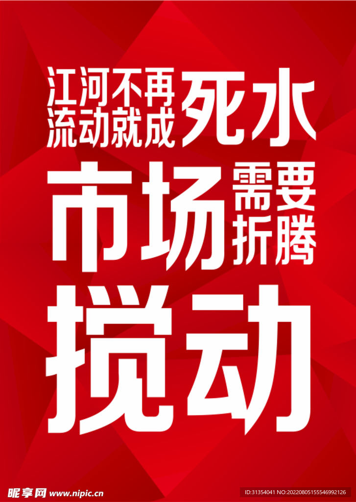 励志海报